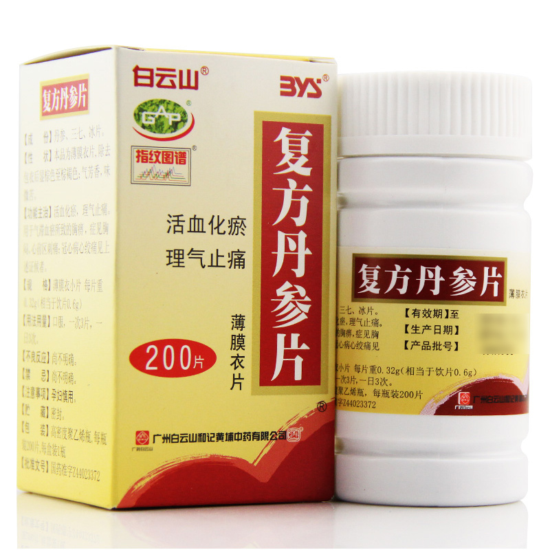 白云山复方丹参片200片盒瓶参数
