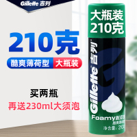GILLETTE/吉列剃须泡沫男士剃须须泡薄荷型手动剃须刀刮胡泡沫剃须膏啫喱软化胡须