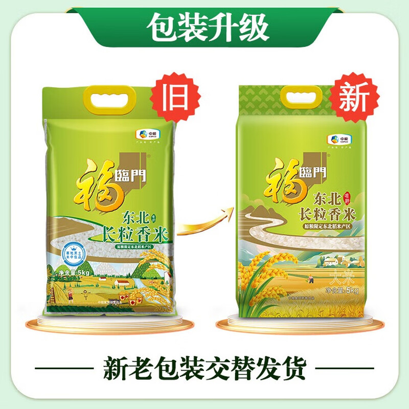 中粮福临门 唯粹 东北长粒 香米5kg高清大图