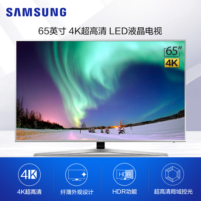 三星(SAMSUNG) UA65MUF40SJXXZ 65英寸 4K超高清HDR 纤窄边款 超薄设计 智能 液晶平板电视高清大图