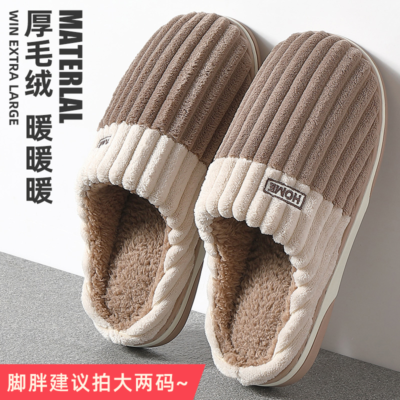 男士棉拖鞋家用秋冬季厚底防滑家居耐磨保暖室内毛毛绒拖鞋男款冬