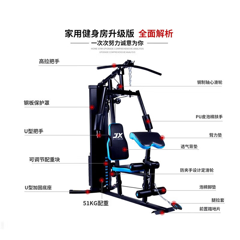 军霞(JUNXIA) 综合巡练器运动器械健身器材家用单人多功能大型力量运动器材 DS910/51kg配重基础款(不装)高清大图