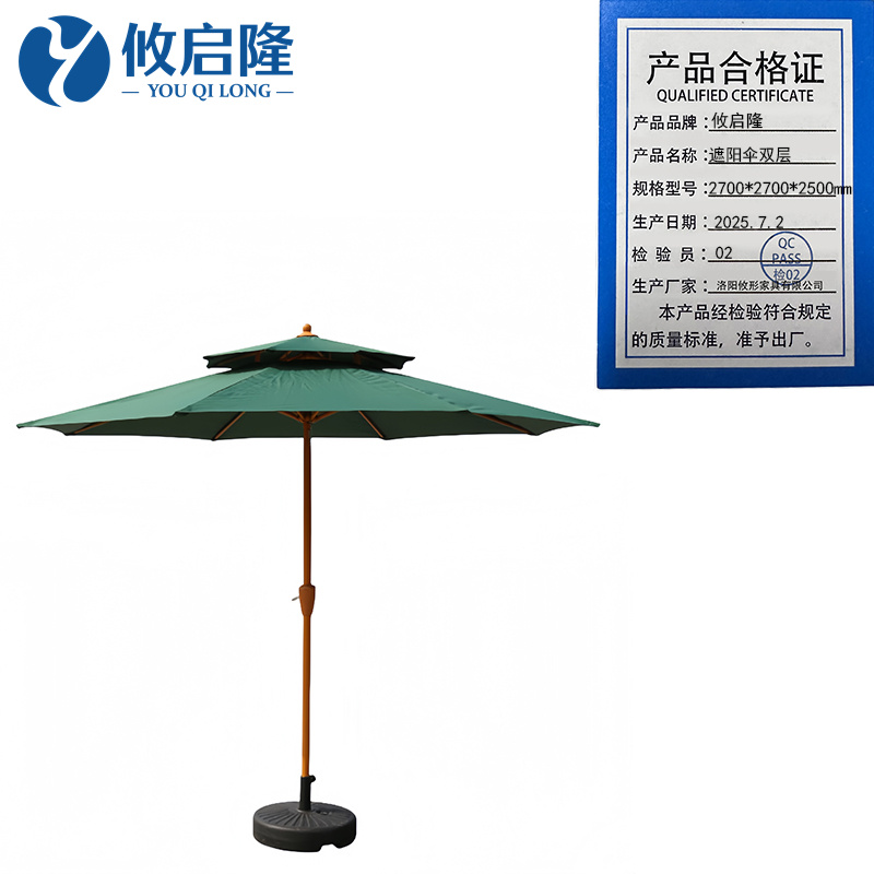 攸启隆 遮阳伞双层2700*2700*2500mm把