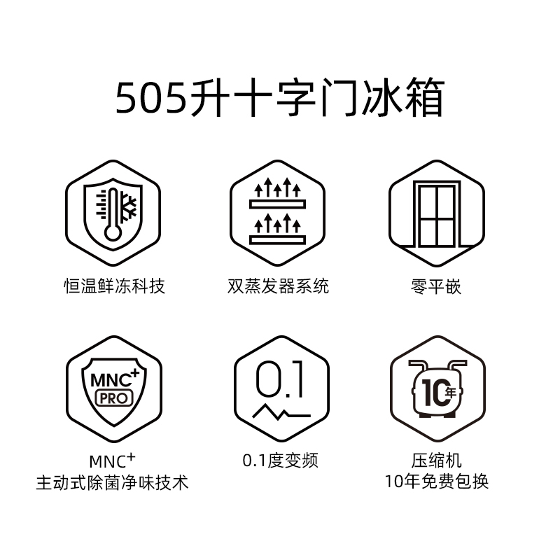 美菱冻鲜生冰箱BCD-505WSPU9BDZ