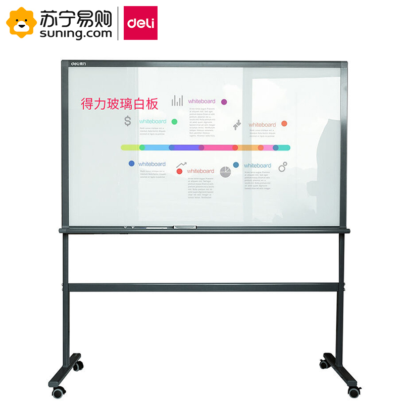 得力(deli) 8739-H型架磁性玻璃白板1800*900mm 灰色 单个装