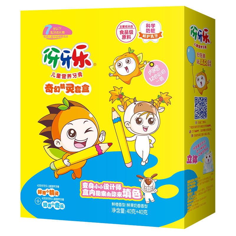 40g伢牙乐鲜橙小精灵牙膏40g伢牙乐奶香小奇兵牙膏套盒