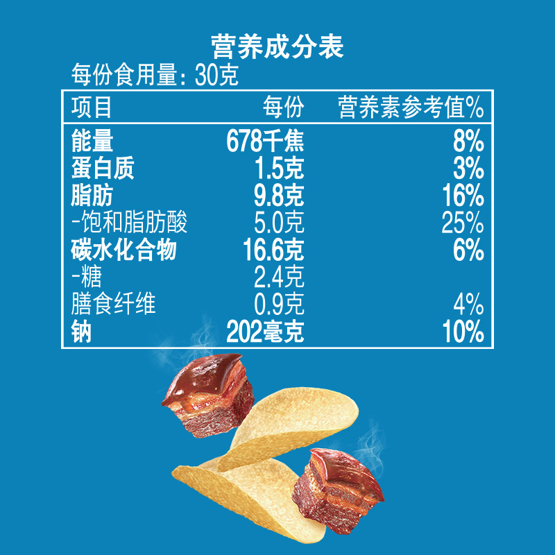 乐事无限吮指红烧肉味薯片 104g高清大图