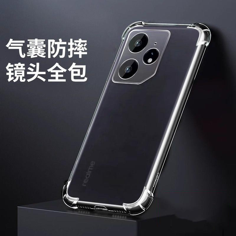 KONEL 适用真我neo7四角气囊透明手机壳真我neo7pro透明壳保护套简约大气硅胶软边防摔手机壳
