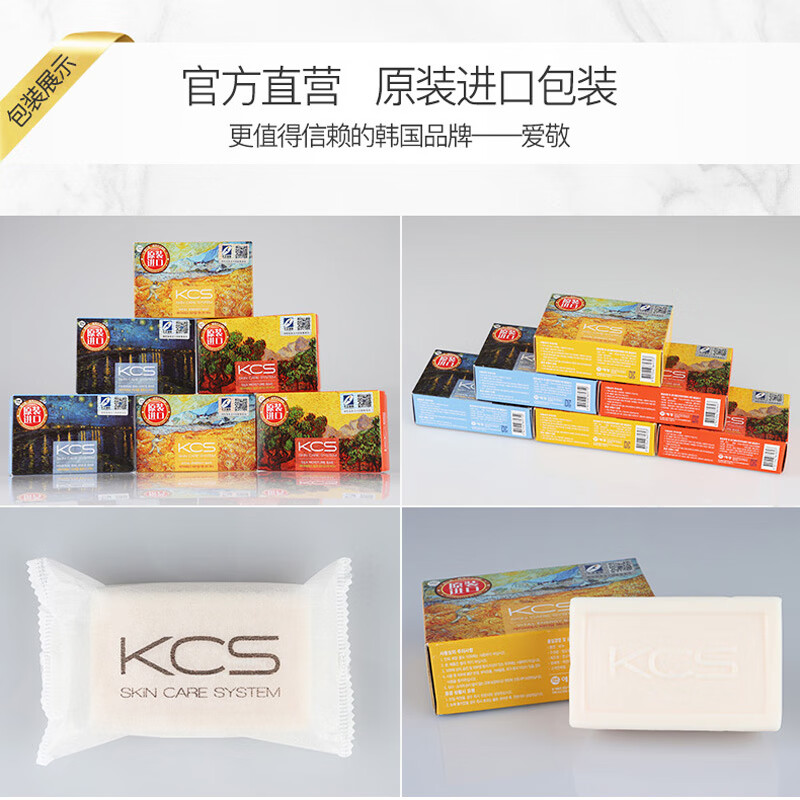 爱敬 可希丝 名画香皂(丝润型) 100G*3块高清大图