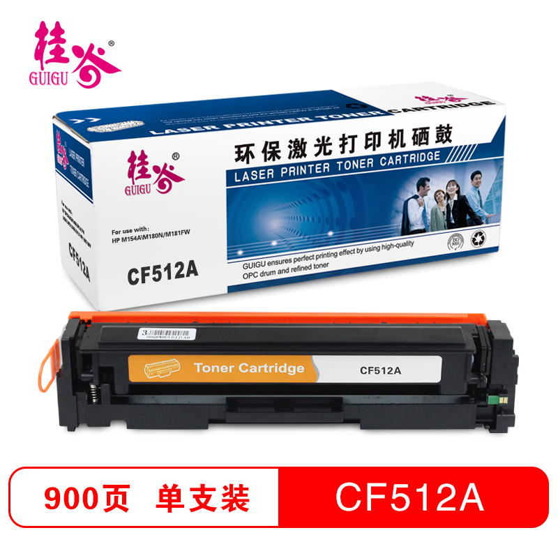 桂谷(GUIGU)CF510-13A彩色硒鼓 黄色