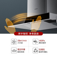 德意(DE&E)23立方挥手智控460Pa油烟机燃气灶套餐欧式自清洁烟灶套装825B+718A(需液化气详询客服)