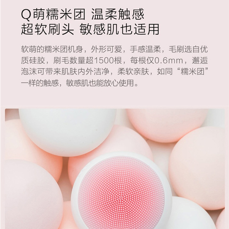 小米有品 DOCO丹蔻颜究洗脸仪超柔软声波洁面仪洗脸神器毛孔清洁器 少女粉