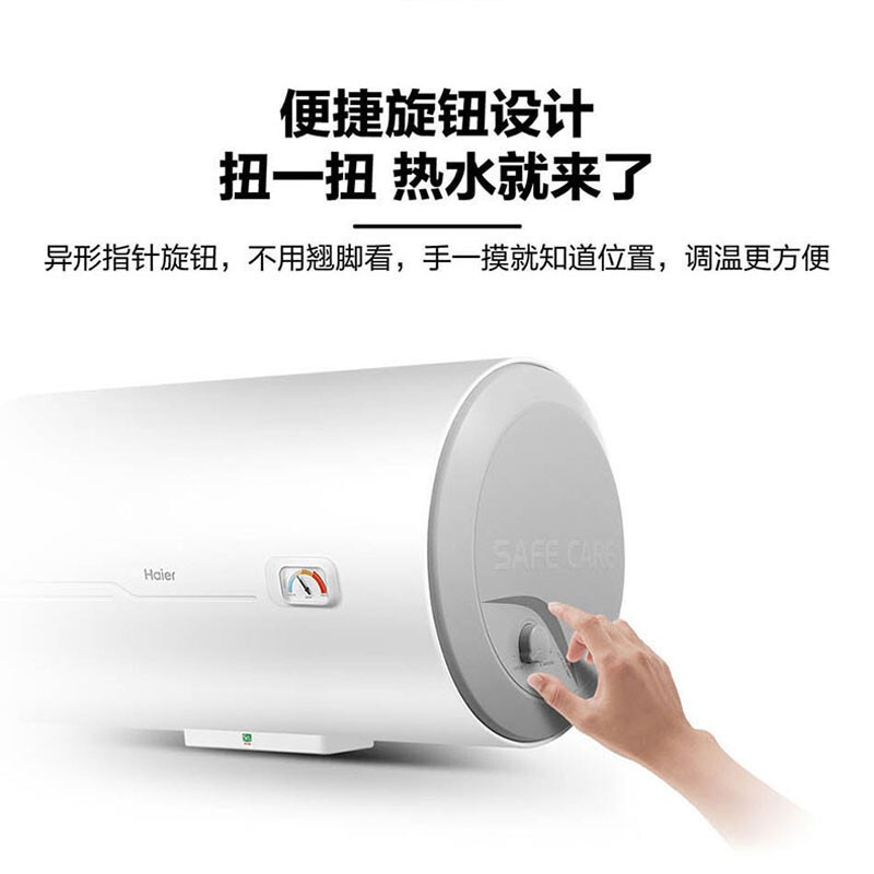 海尔(Haier)电热水器100升2200W速热健康抑菌洗二级能效金刚三层胆旋钮调节家用储水式ES100H-CK3(1)