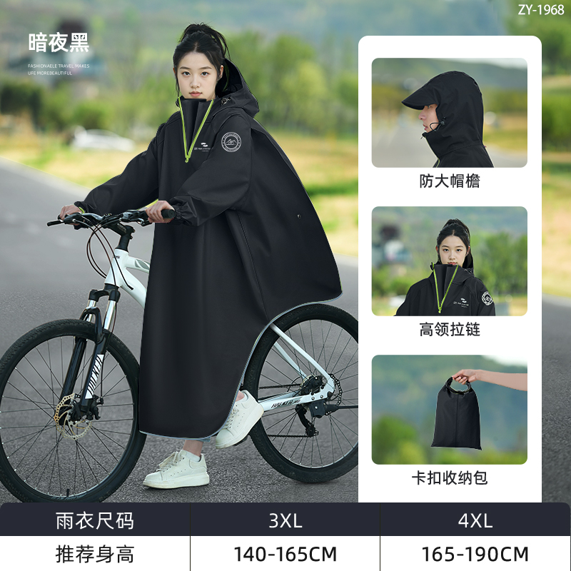 正雨自行车山地单车雨衣骑行初中高中学生单人雨披上学骑行男女款9063高清大图
