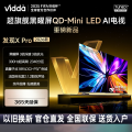 海信VIdda 75VX5Q-PRO 75英寸