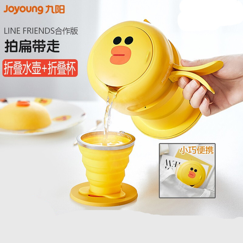 九阳（Joyoung）line折叠水壶烧水壶旅行便携压缩水杯迷你小型电水壶K06-Z2