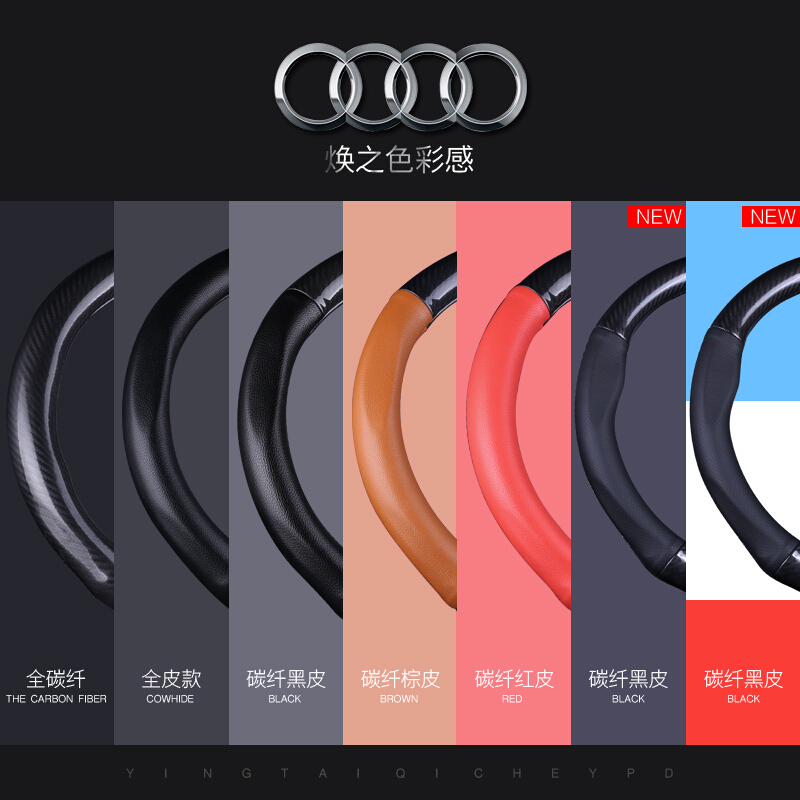 奥迪方向盘套真皮碳纤维四季Q3Q5Q7A1A3A4LA5A6S3TT把套