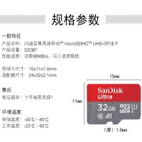 闪迪32GTF卡高速C10行车记录仪专用内存卡 凌度BLACKVIEW 360 小米 小蚁 捷渡 任e行
