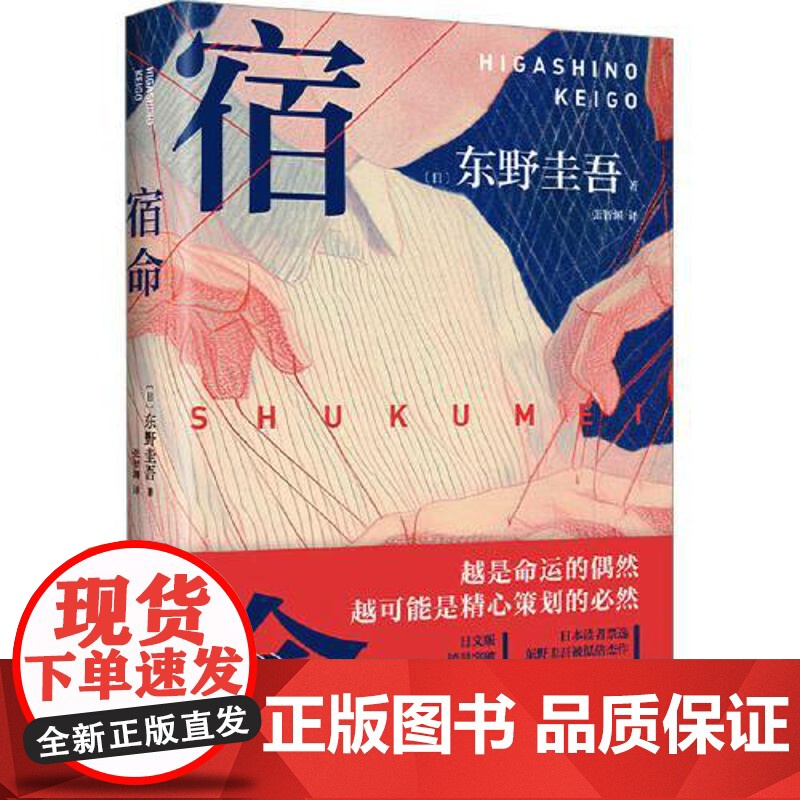 宿命(2025版) 南海出版社高清大图