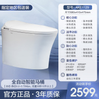 箭牌轻智能马桶低水压坐便器一体式无水压限制家用小户型AKE1131