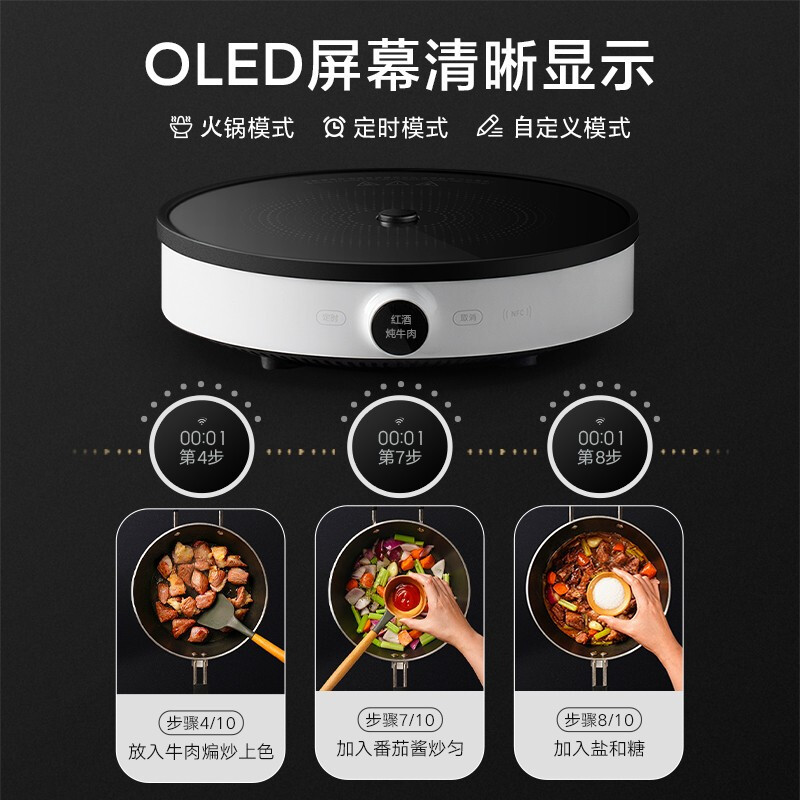 小米米家电磁炉2