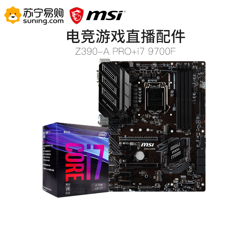 微星MSI Z390-A PRO+i7 9700主板CPU套装高清大图