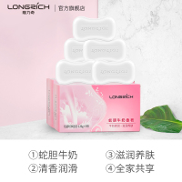 隆力奇蛇胆牛奶香皂120g*5洗面脸洗澡洗手洁面皂