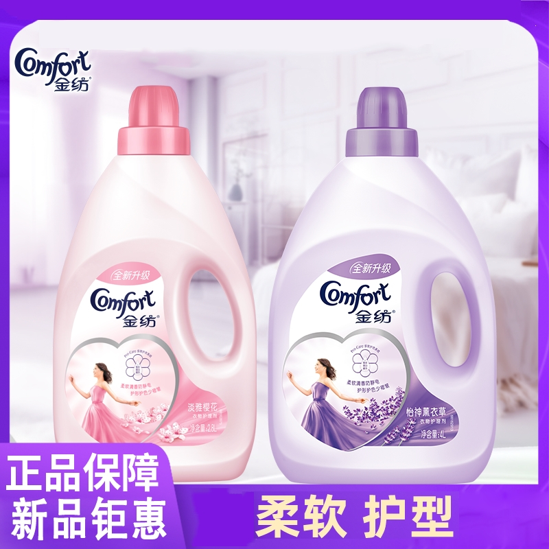 金纺柔顺剂衣物洗衣护理液香氛衣服香气持久_淡雅樱花800ml金纺420gx2袋