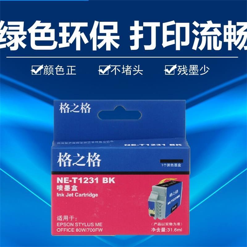 格之格1234Y墨盒黄色适用爱普生EPSONME1100墨盒700FW墨盒80W墨盒123