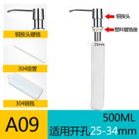 水槽不锈钢无铅皂液器 洗洁精瓶按压洗手液塑料瓶卫浴免加洗涤液