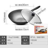 苏泊尔(SUPOR)炒锅FC30E好帮手精铸铁锅 30公分 生铁锅