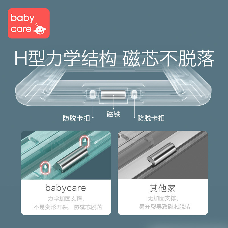 babycare磁力片儿童益智男孩女孩宝宝磁铁磁性拼装积木基础款32件套(三角形16+正方形16)