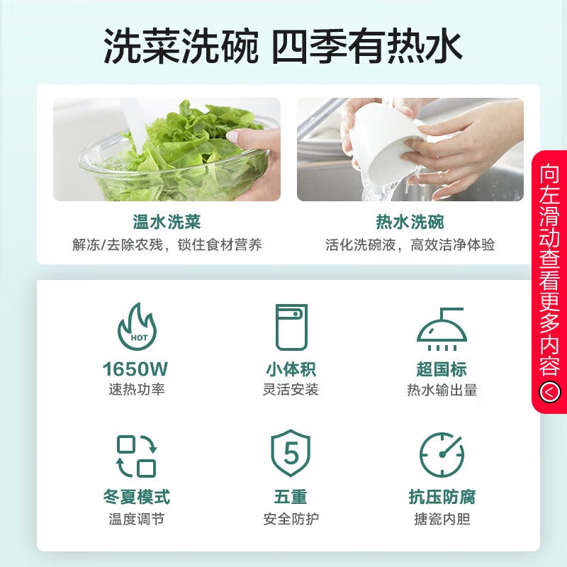 美的小厨宝F05-15A1(S)厨房宝高清大图