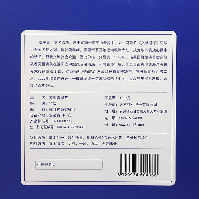 2025年新茶春茶天方茶叶 雾里青216g 明前特级芽茶 绿茶头采嫩芽