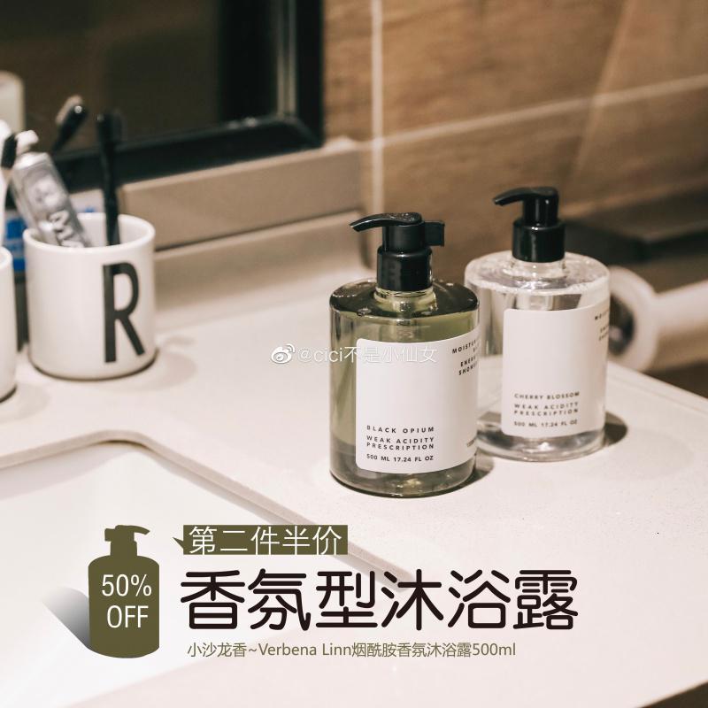 【优先发货】香氛型沐浴露 做个芳心纵火犯~Verbena Linn烟酰胺沐浴露500ml 06反转巴黎全黑色