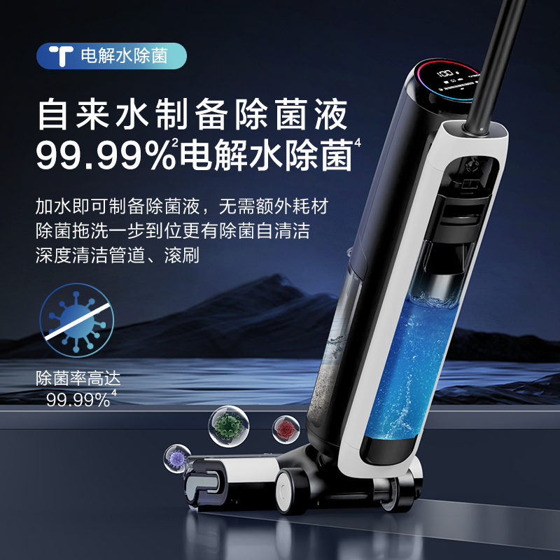 [智能]添可(TINECO)无线智能洗地机芙万2.0ProLED C家用扫地机吸拖一体手持吸尘洗地机
