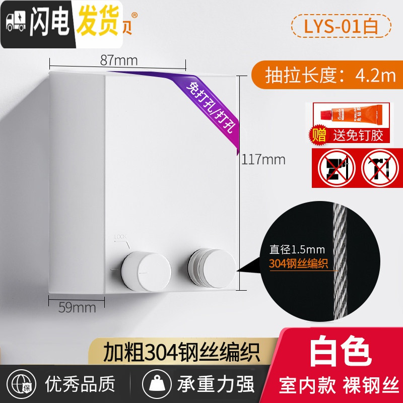 三维工匠凉衣绳阳台收缩晒衣钢丝室内免打孔可伸缩晾衣架隐形壁挂 简约白-室内款晾衣架配件