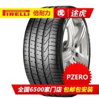 倍耐力轮胎 PZERO 255/40R19 100Y AO