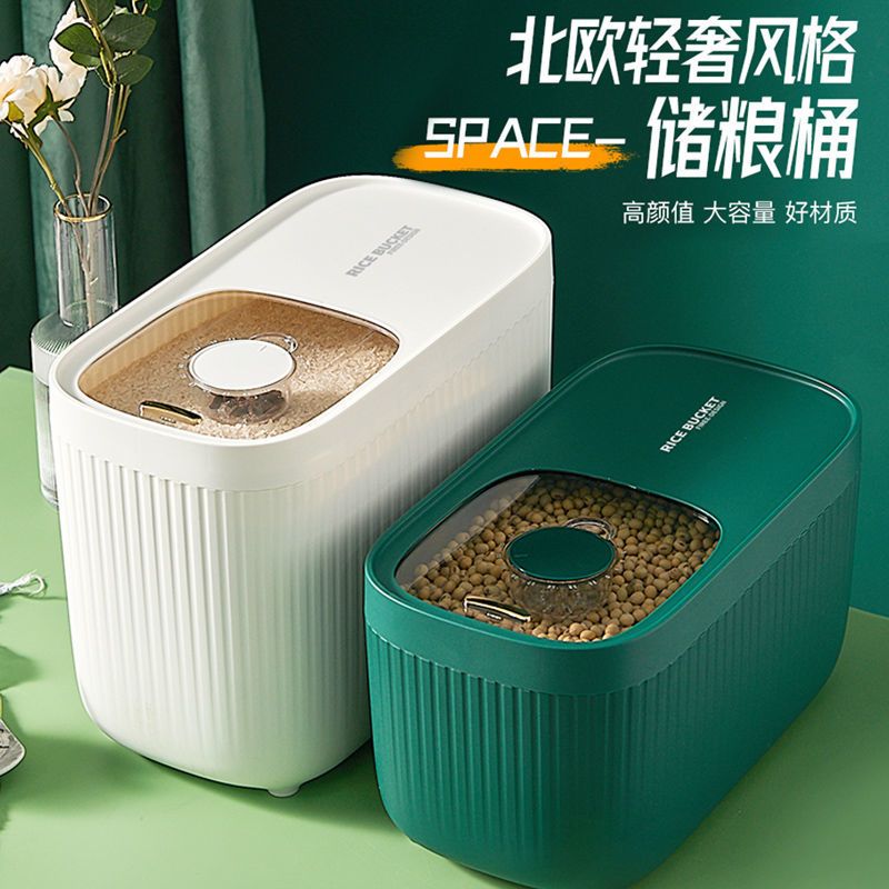 米桶家用加厚防虫防潮密封20斤30斤装米缸多功能面缸收纳箱