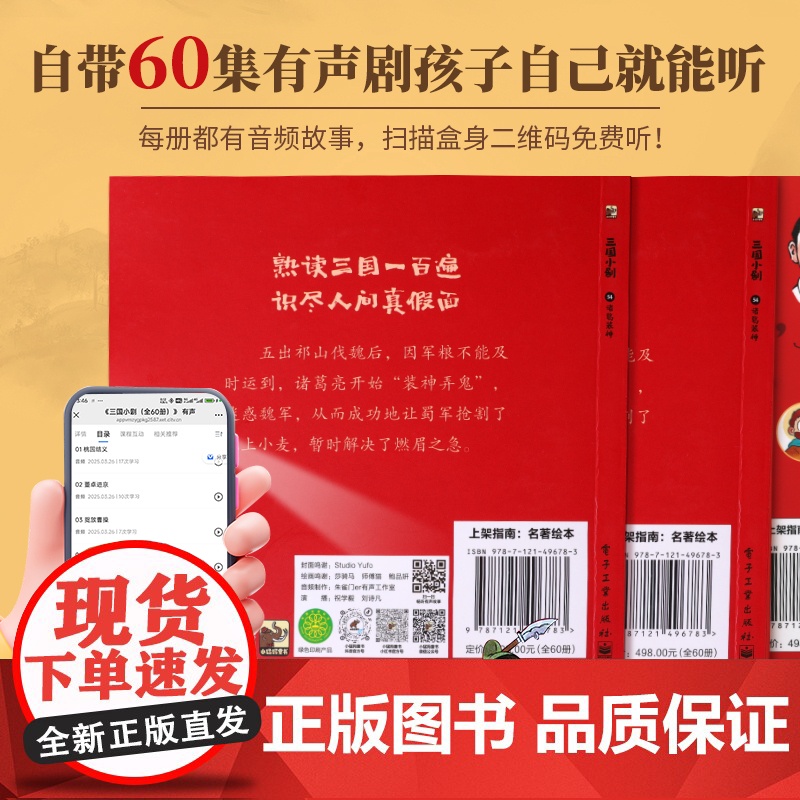 全套60册西游记儿童绘本幼儿园阅读绘本幼儿版红楼梦小剧水浒传三国演义西游记连环画儿童版3-6-8岁宝宝绘本3到6岁大班亲高清大图