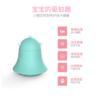 小禾智能驱蚊器DH-QW02 降噪处理 小巧便捷 长效驱蚊 灭蚊器