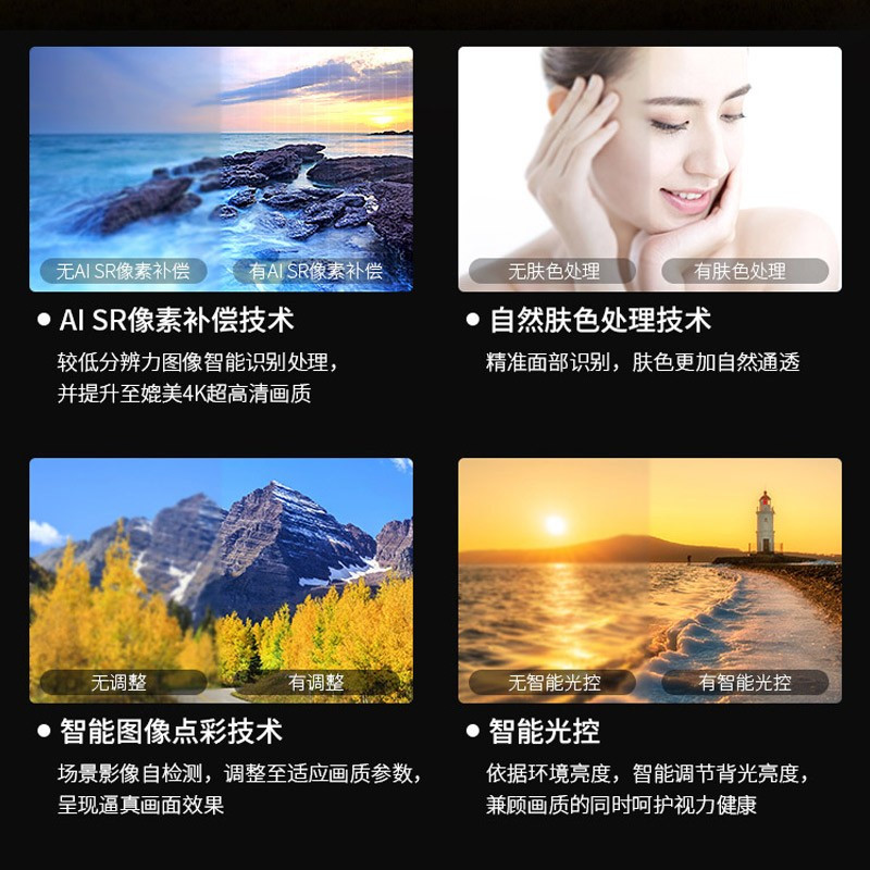 夏普(SHARP)4T-C85X7EA 85英寸4K超高清全面屏AI远场语音3+32G 运动补偿 网络智能液晶平板电视
