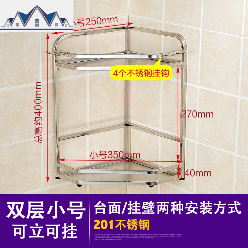 不锈钢厨房三角形置物架收纳架灶台调味调料用品家用大全落地多层_5_258 201小号双层标准款