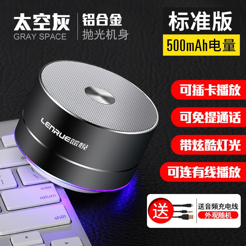 蓝悦 A2蓝牙音箱小钢炮 无线迷你便携插卡户外小音响 台式电脑重低音炮微信语音收款播报器 500mAh 灰色