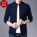 专柜大牌 7针加厚100纯羊毛绒衫男士开衫外套拉链毛衣针织衫羊毛衫打底衫100纯羊毛衫套头商务羊绒衫男士毛衣男套头 12007#上青 170/L