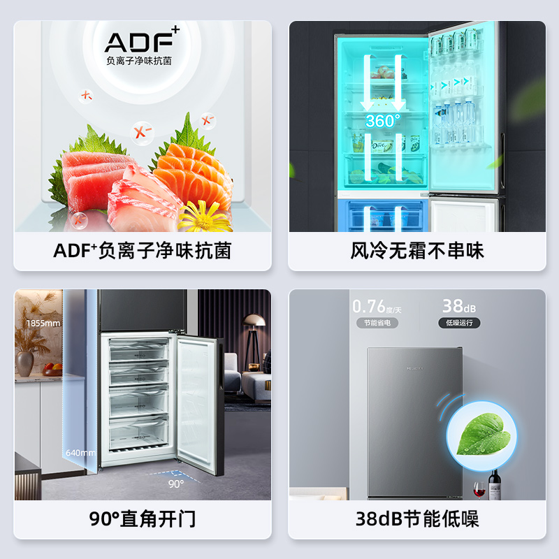 美菱308升双门冰箱自营 59.5cm窄机身大容量风冷无霜净味家用两门电冰箱以旧换新消费补贴BCD-308WECX高清大图