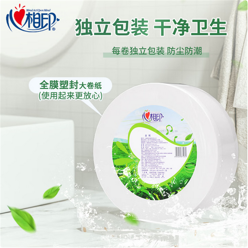 心相印ZB010三层大盘纸商用珍宝纸 12卷/箱 D高清大图