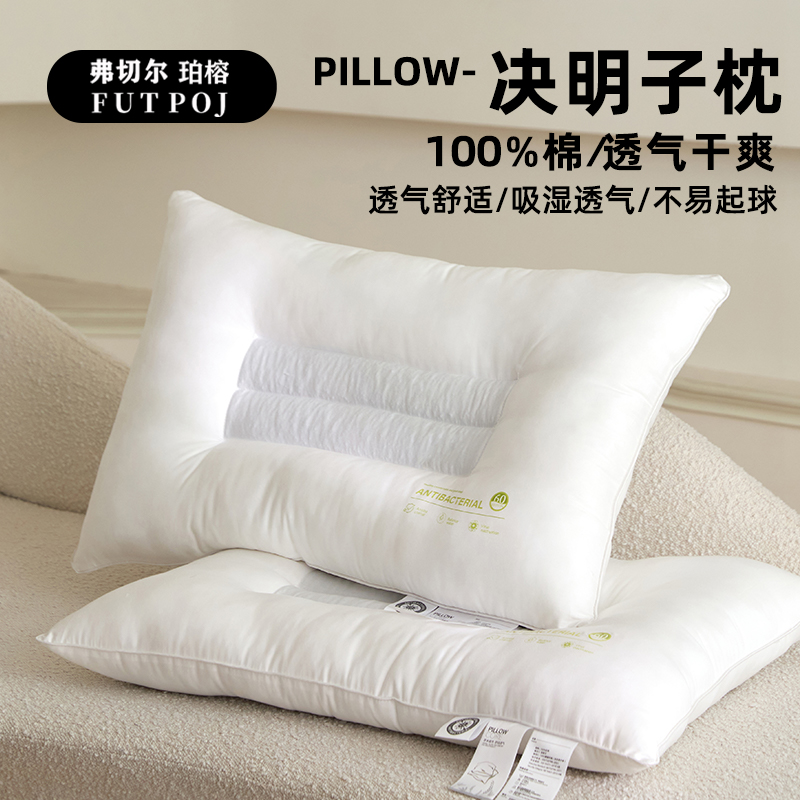 弗切尔珀榕 FTDC251584 全棉决明子单边2管护颈枕高清大图