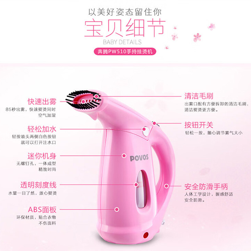 奔腾挂烫机灵巧便携快速出雾迷你机身安全防滑手柄PW510高清大图