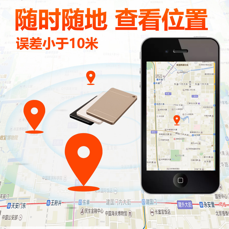 卡片儿童老人个人车辆汽车GPS定位跟踪手机定追踪器出轨找人